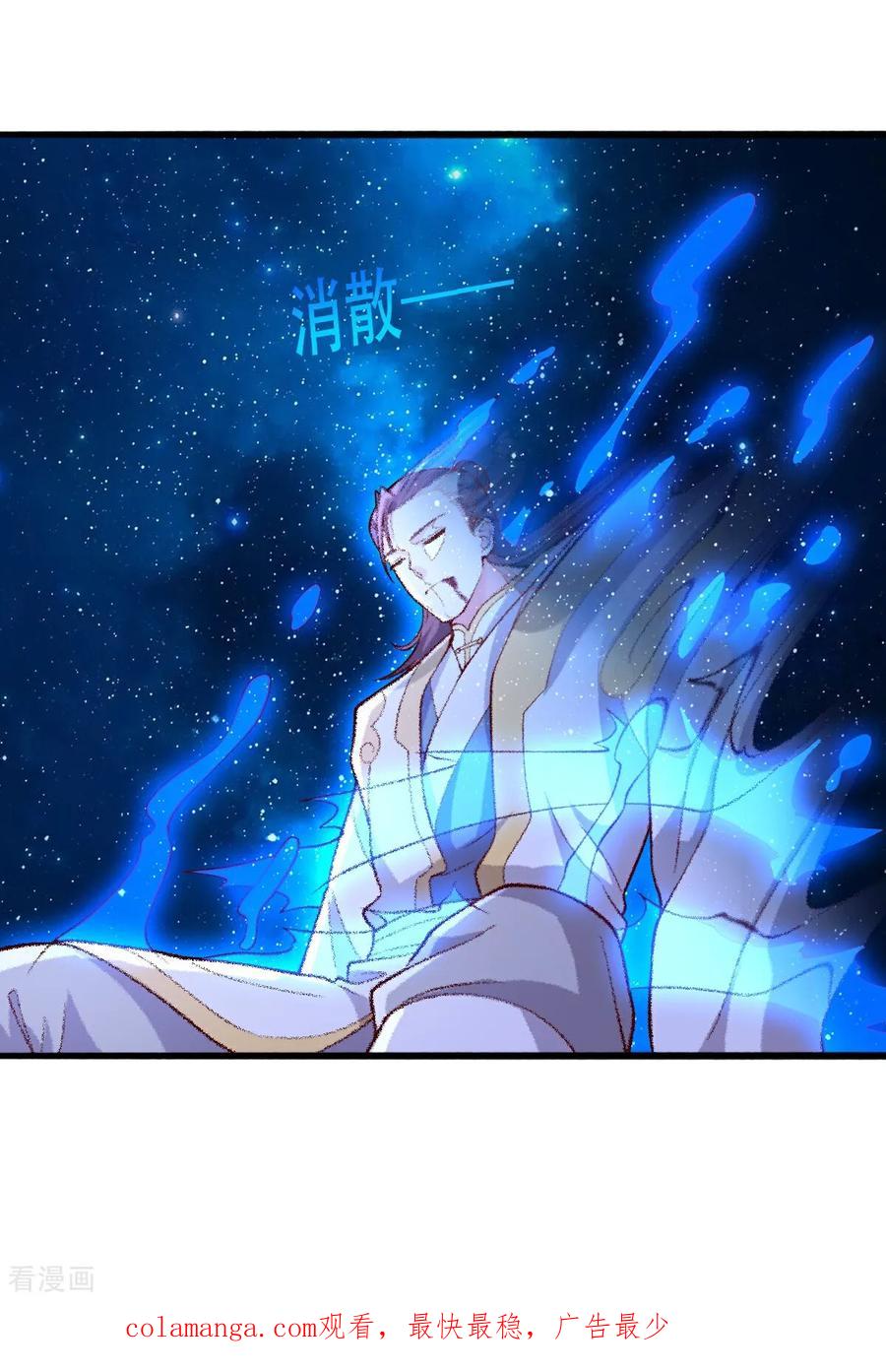 《我是大仙尊》第711话 第34页