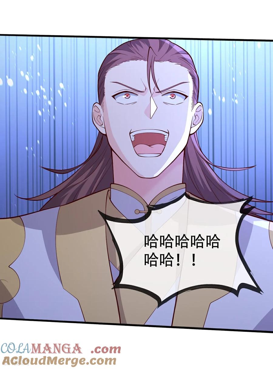 《我是大仙尊》第711话 第13页