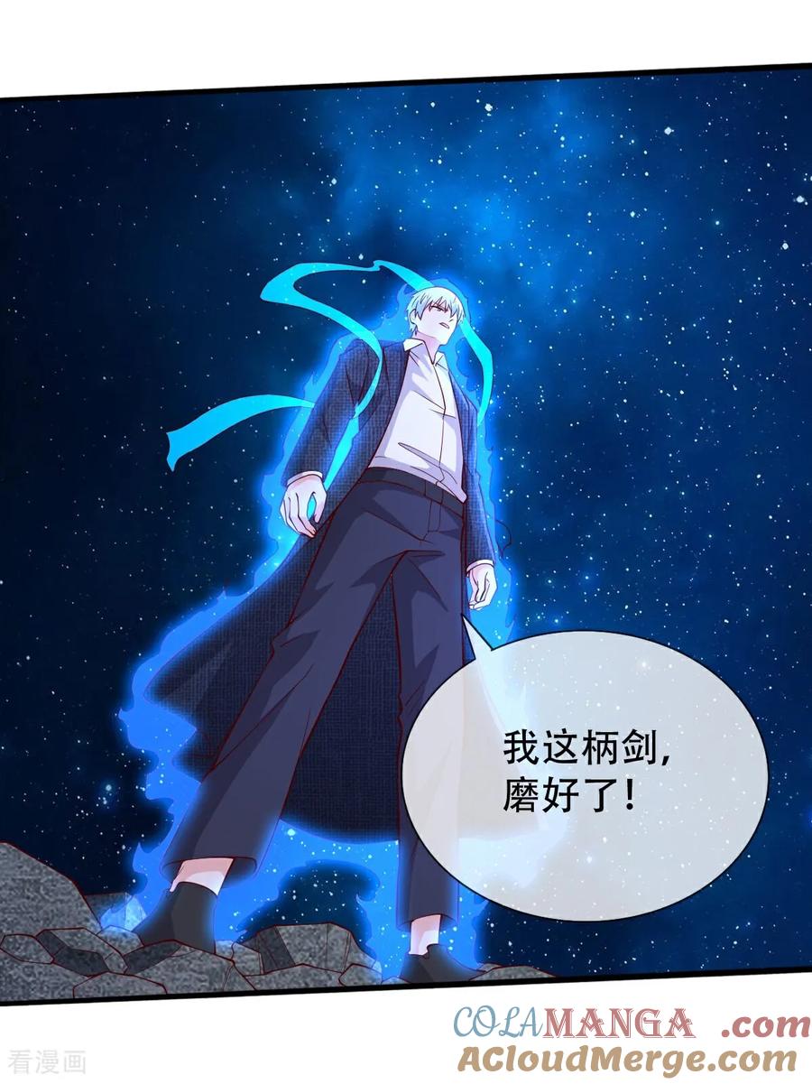 《我是大仙尊》第711话 第19页