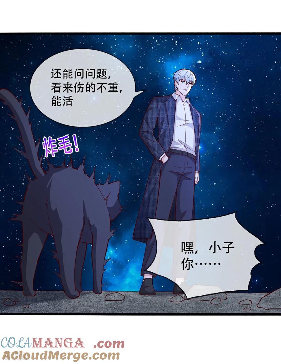 《我是大仙尊》第712话 第5页