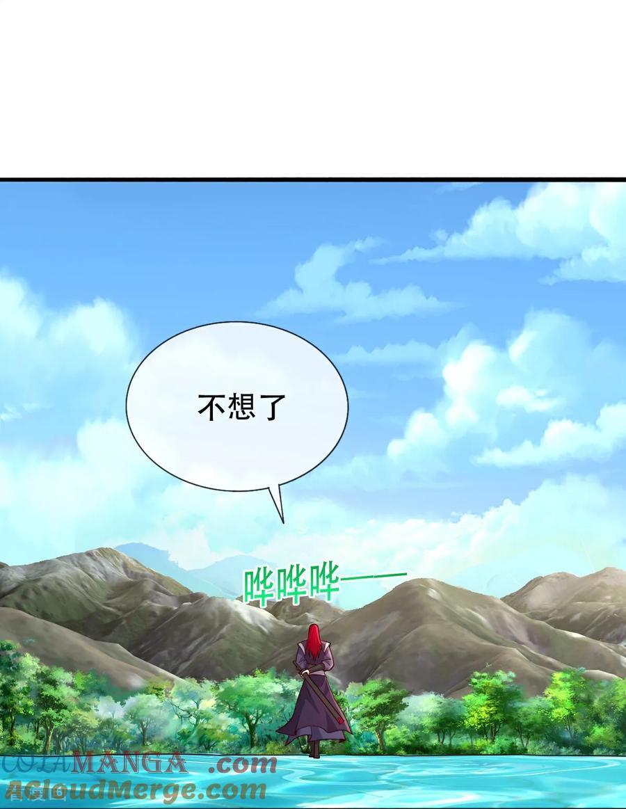 《我是大仙尊》第712话 第27页