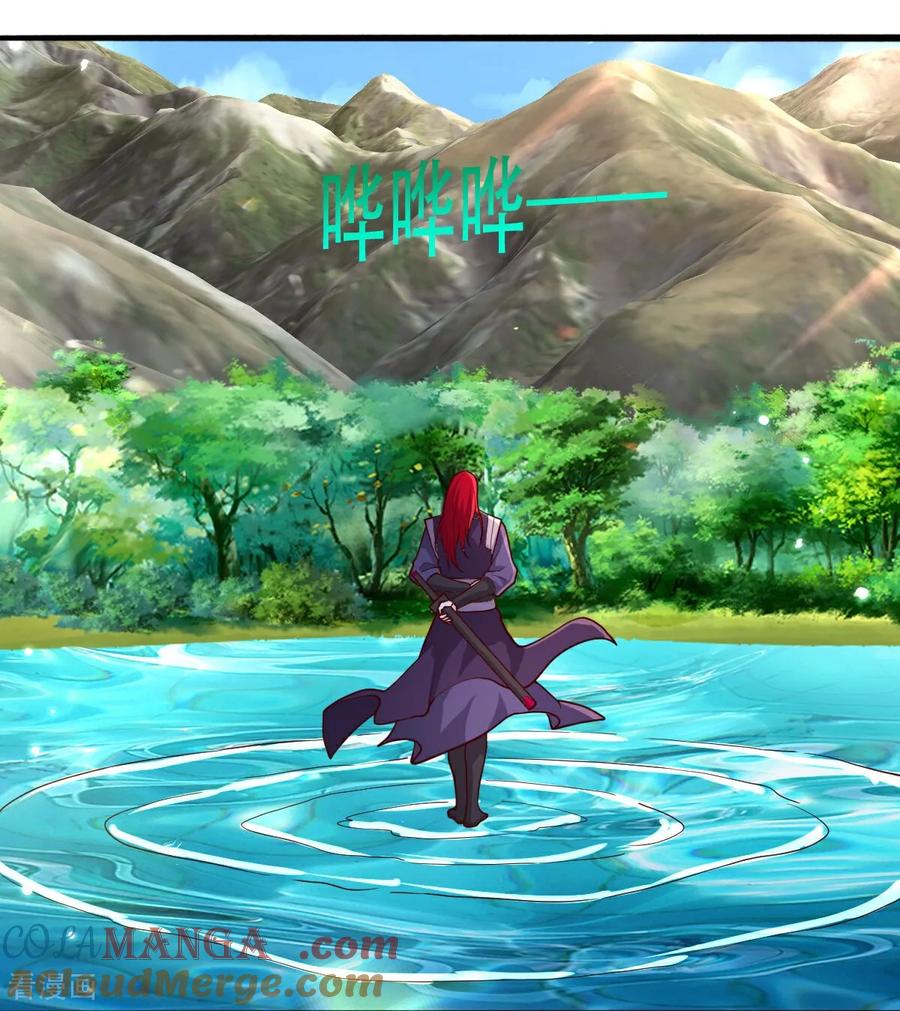 《我是大仙尊》第712话 第15页