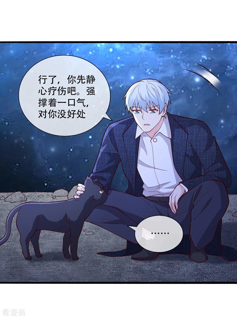 《我是大仙尊》第712话 第6页