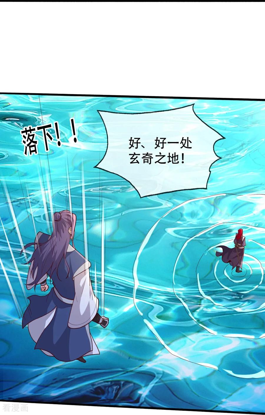 《我是大仙尊》第712话 第16页