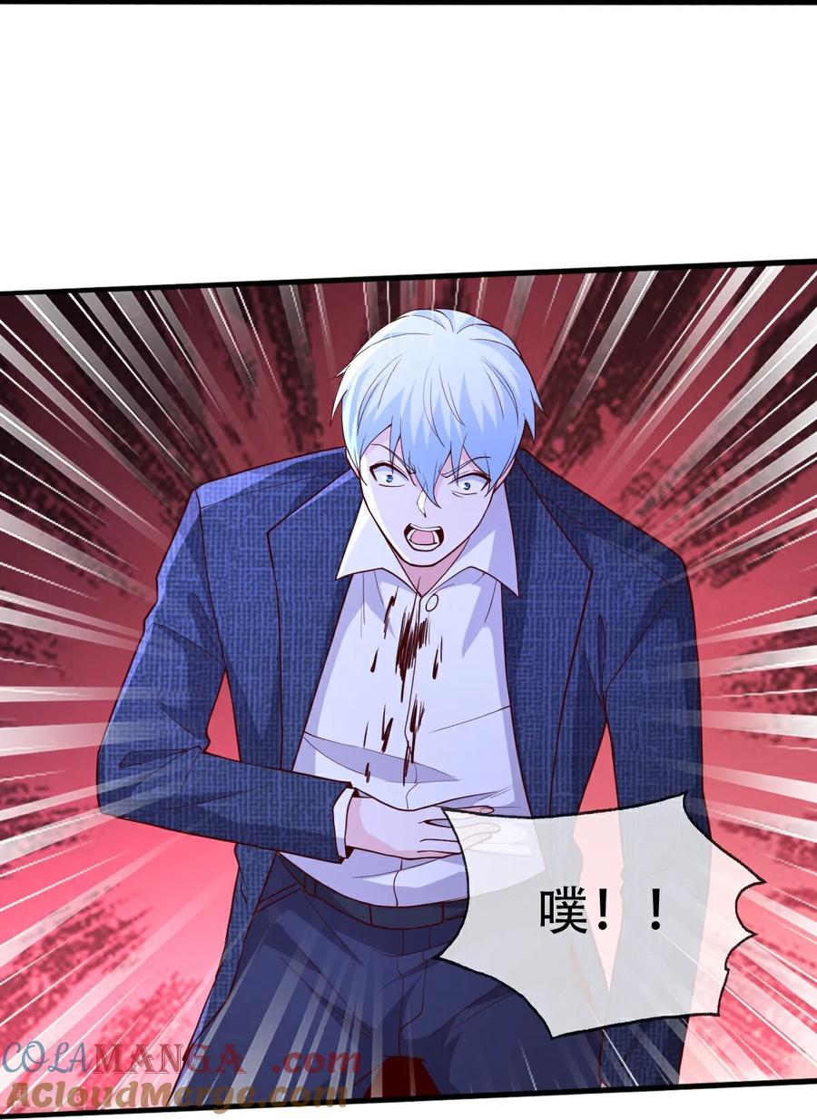 《我是大仙尊》第712话 第29页