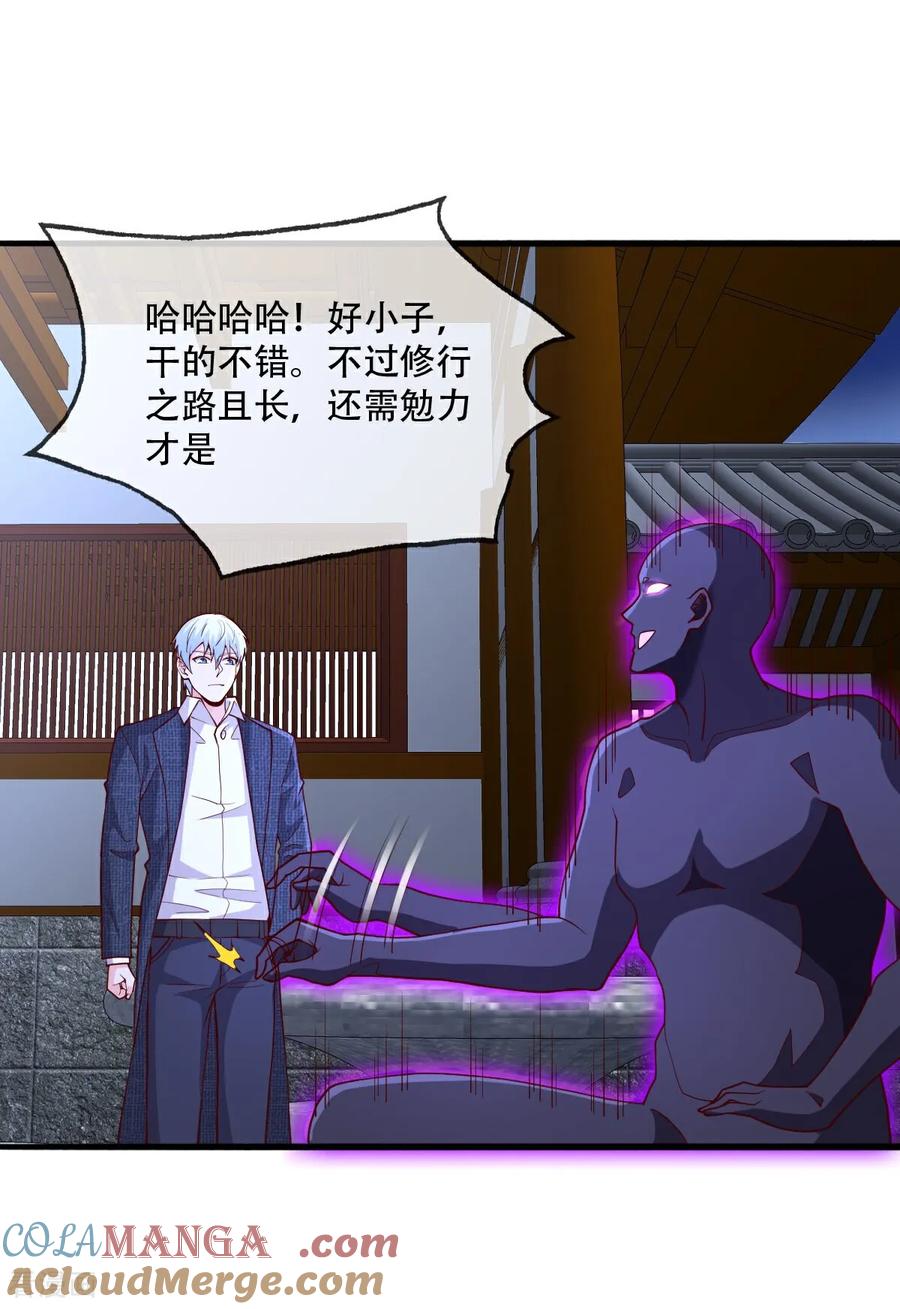 《我是大仙尊》第712话 第9页