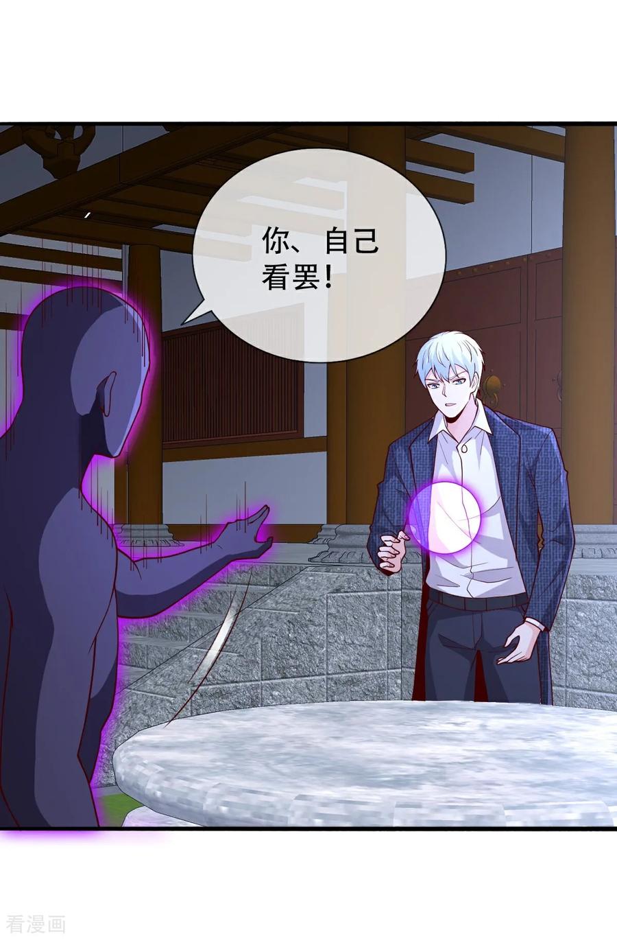 《我是大仙尊》第712话 第12页