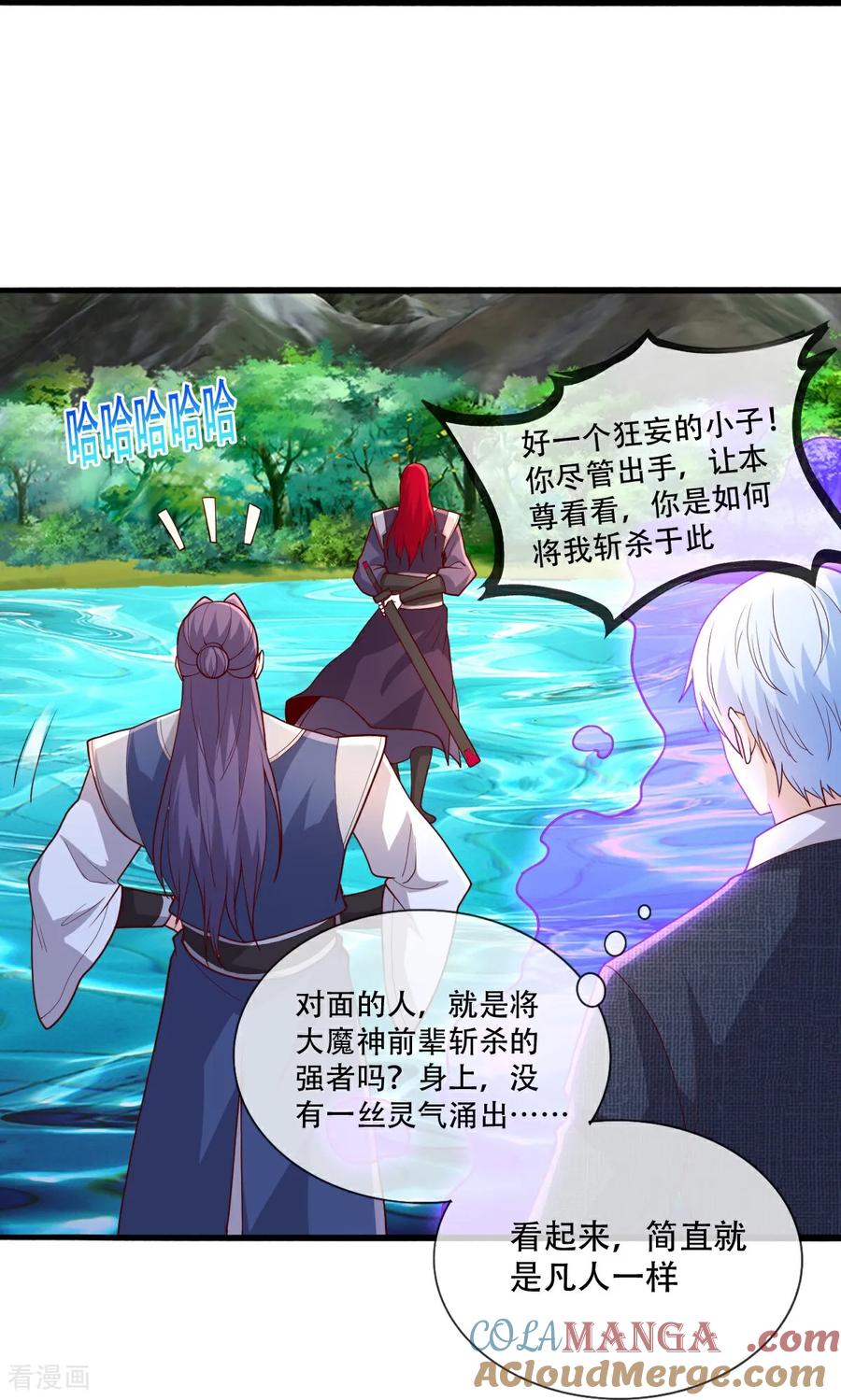 《我是大仙尊》第712话 第21页
