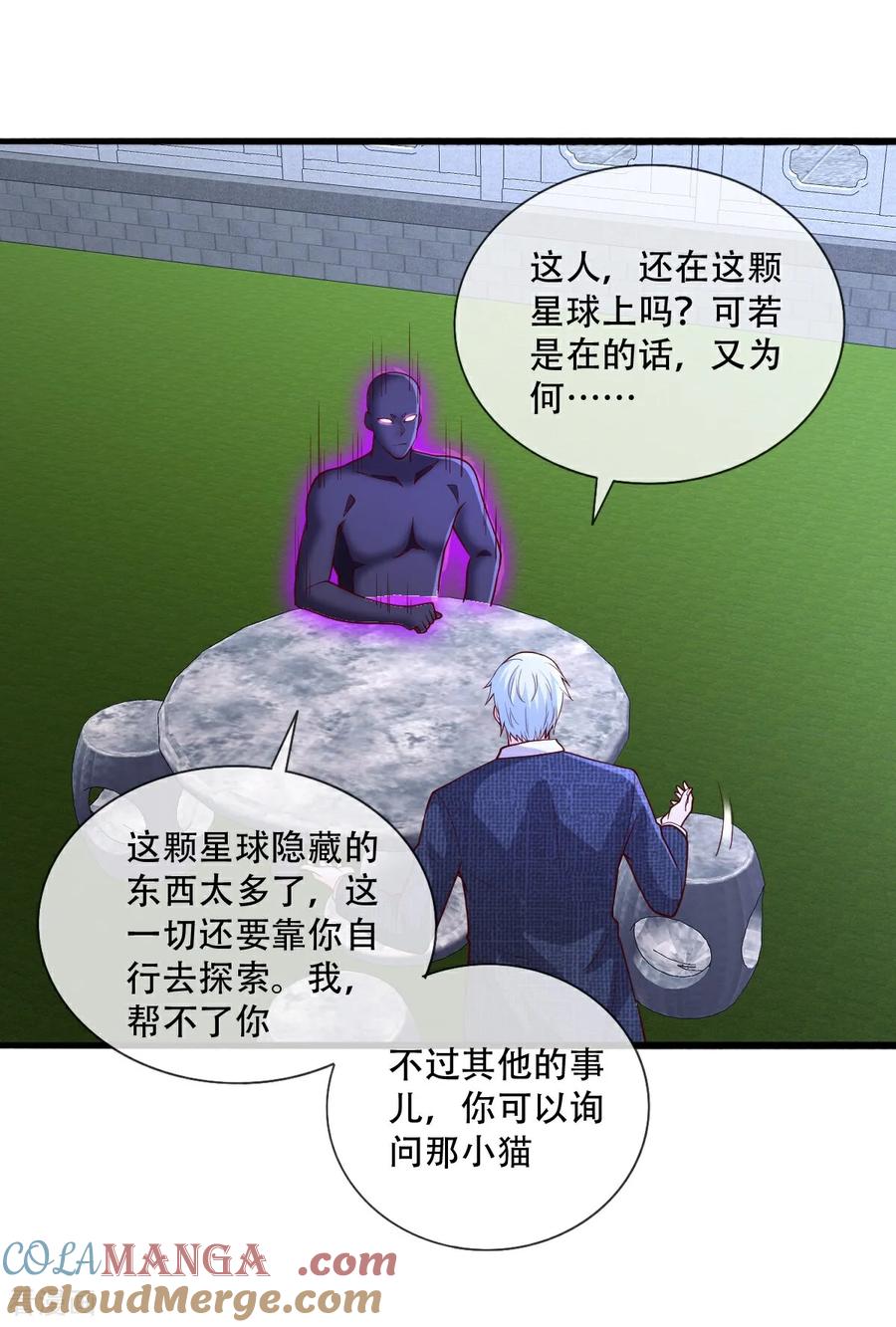 《我是大仙尊》第713话 第5页