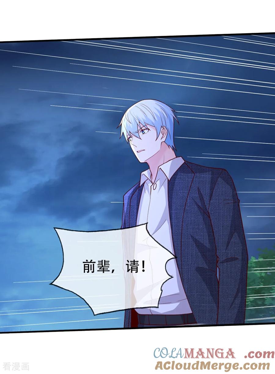 《我是大仙尊》第713话 第13页