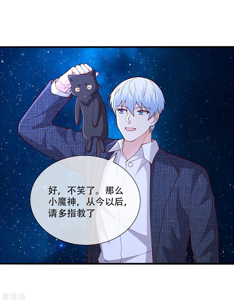 《我是大仙尊》第713话 第30页