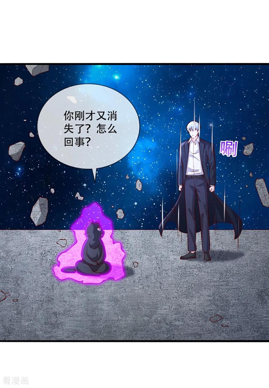《我是大仙尊》第713话 第22页