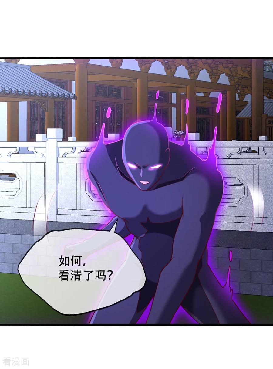 《我是大仙尊》第713话 第16页