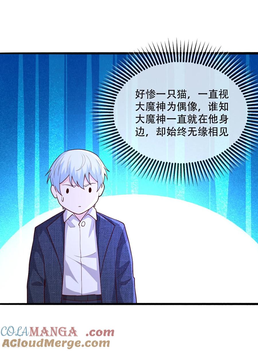 《我是大仙尊》第713话 第7页