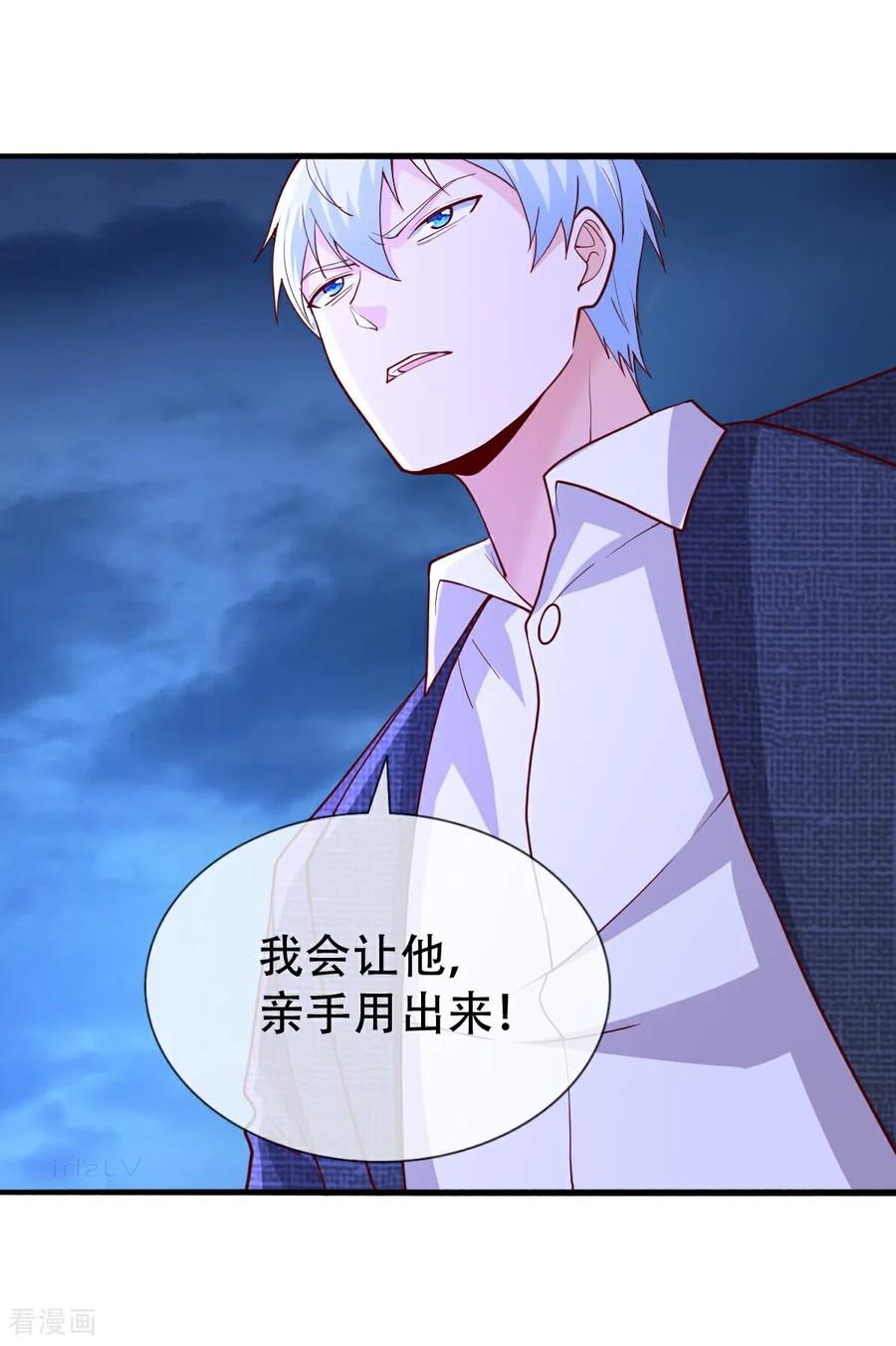 《我是大仙尊》第713话 第20页