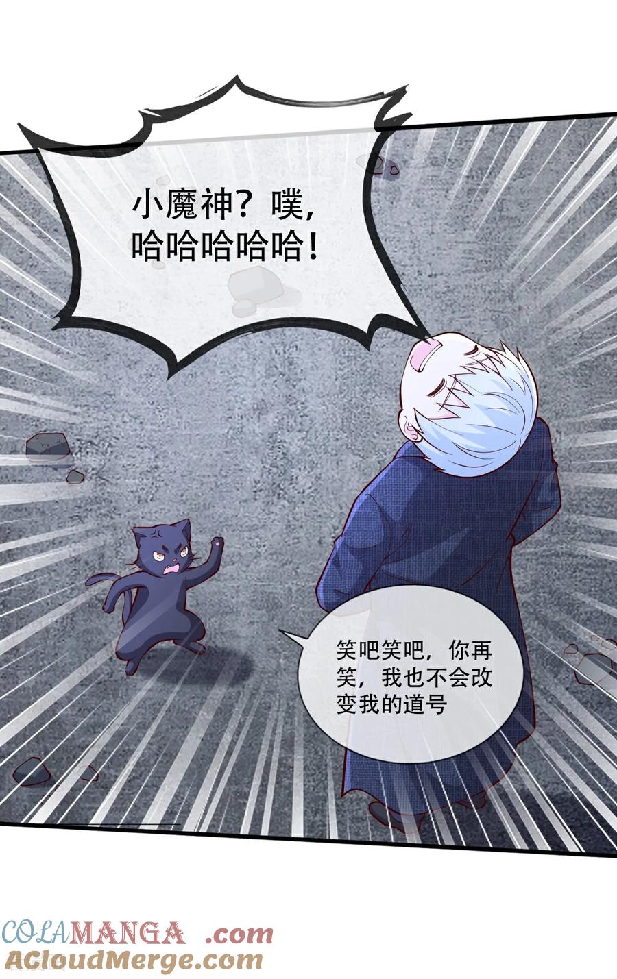 《我是大仙尊》第713话 第29页