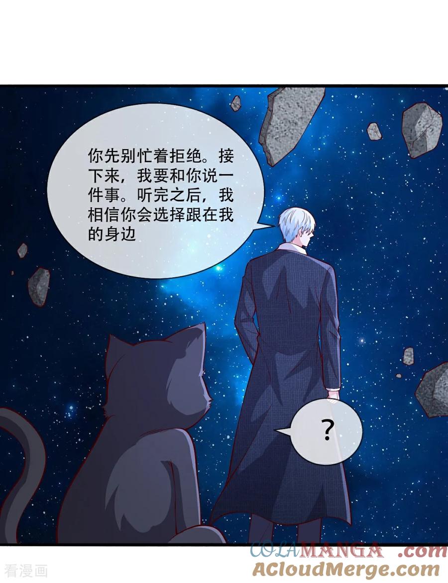 《我是大仙尊》第713话 第25页