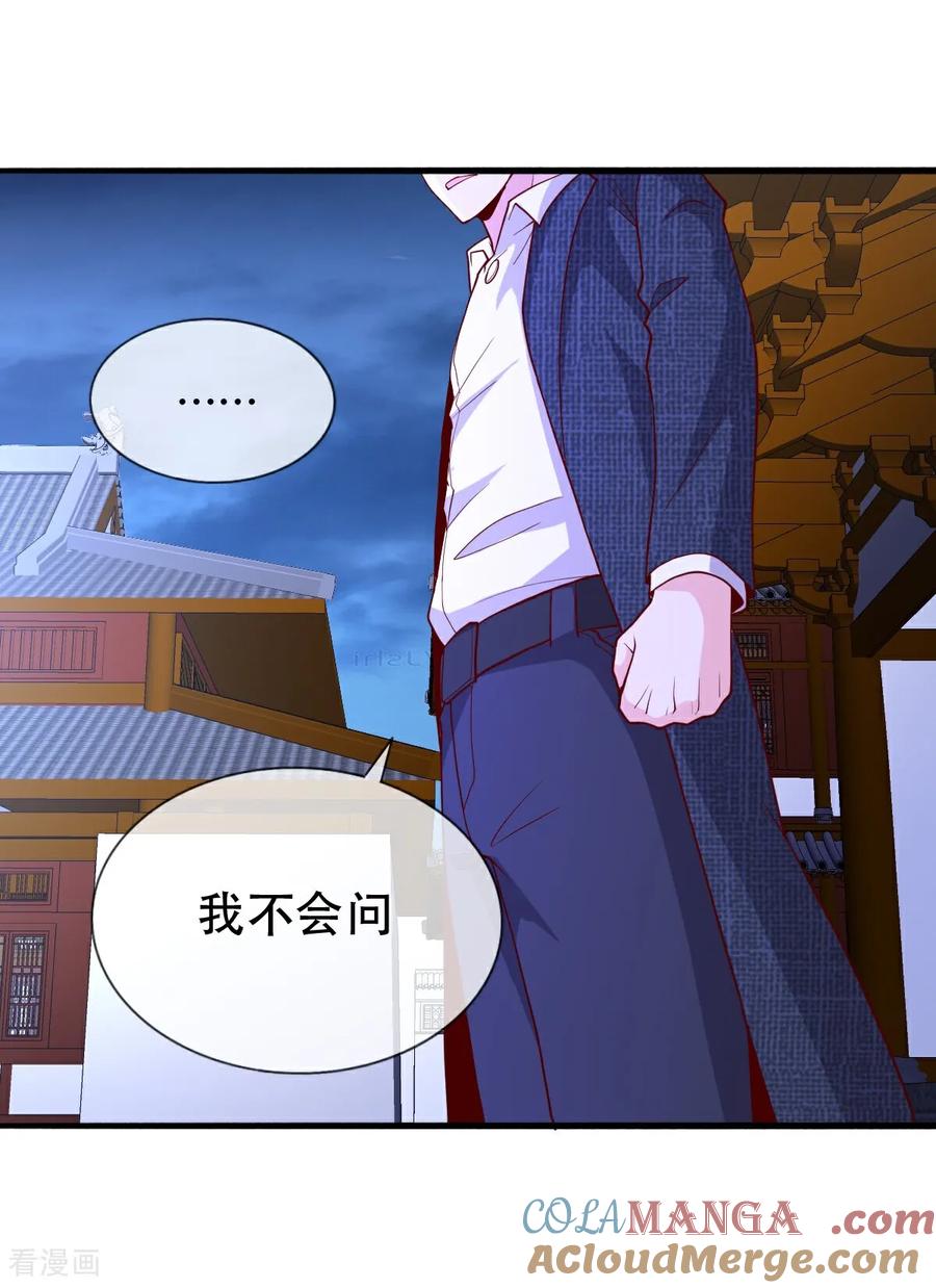 《我是大仙尊》第713话 第19页