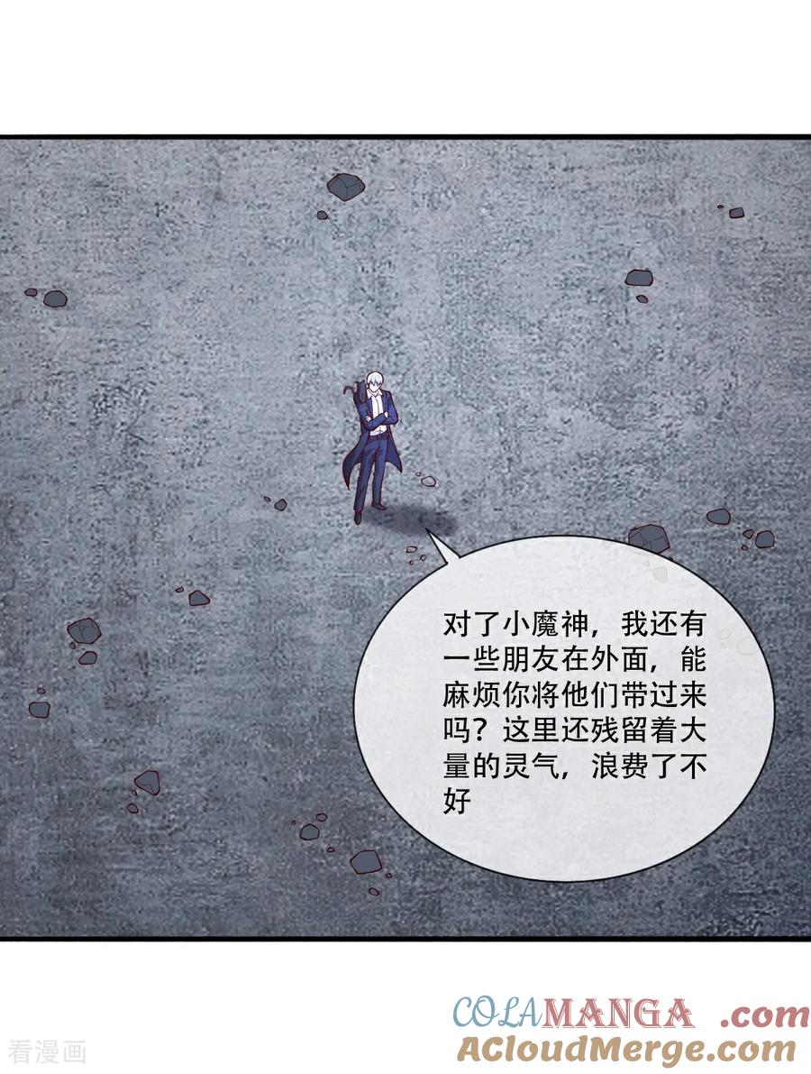 《我是大仙尊》第713话 第31页