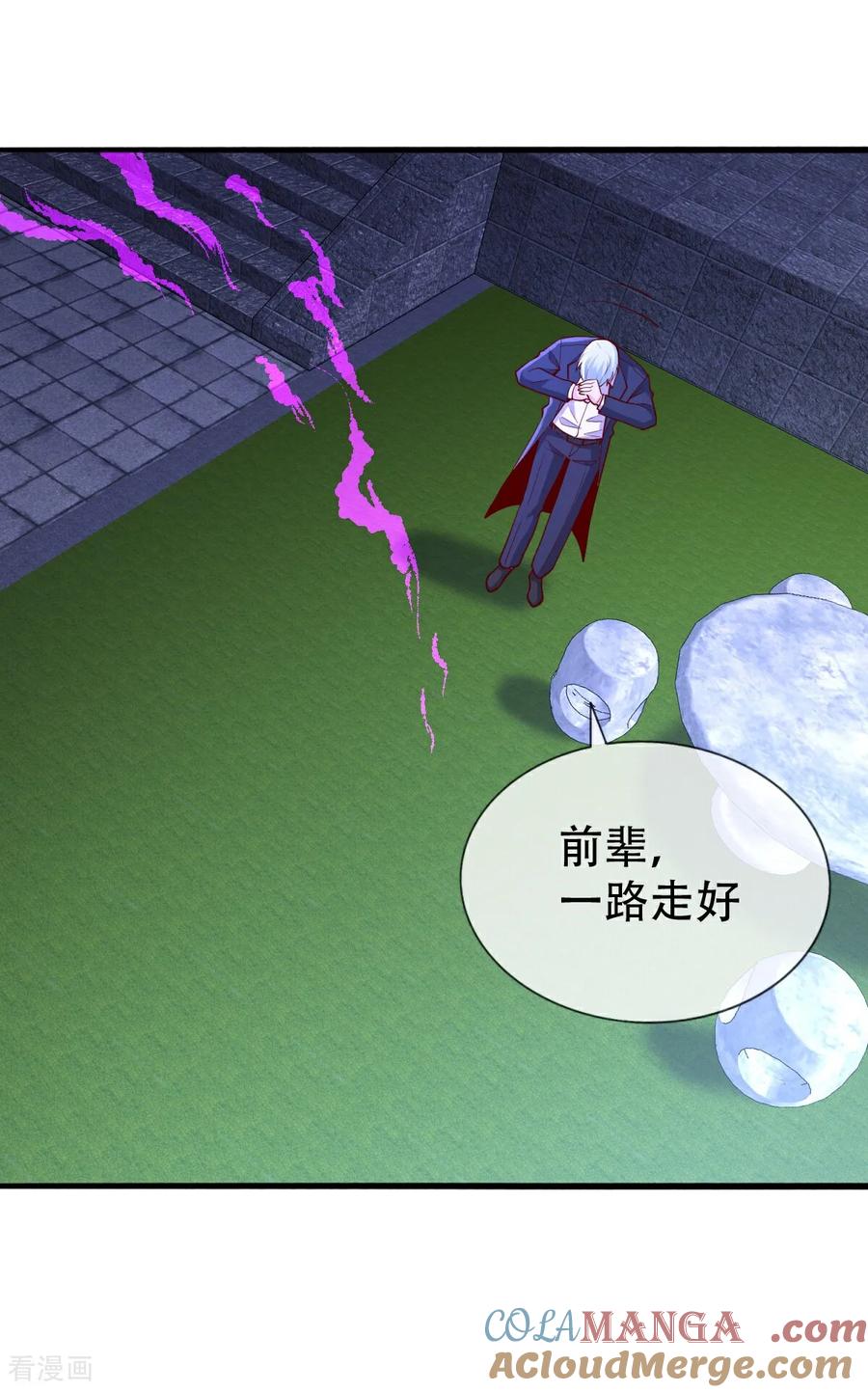 《我是大仙尊》第713话 第21页