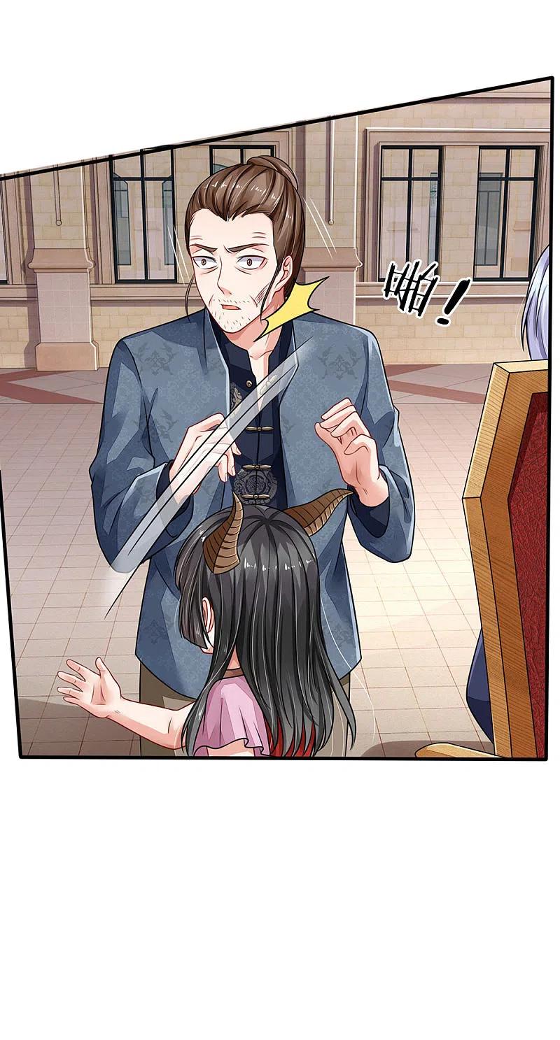 《我是大仙尊》第71话 啪啪啪啪，被开除了 第14页