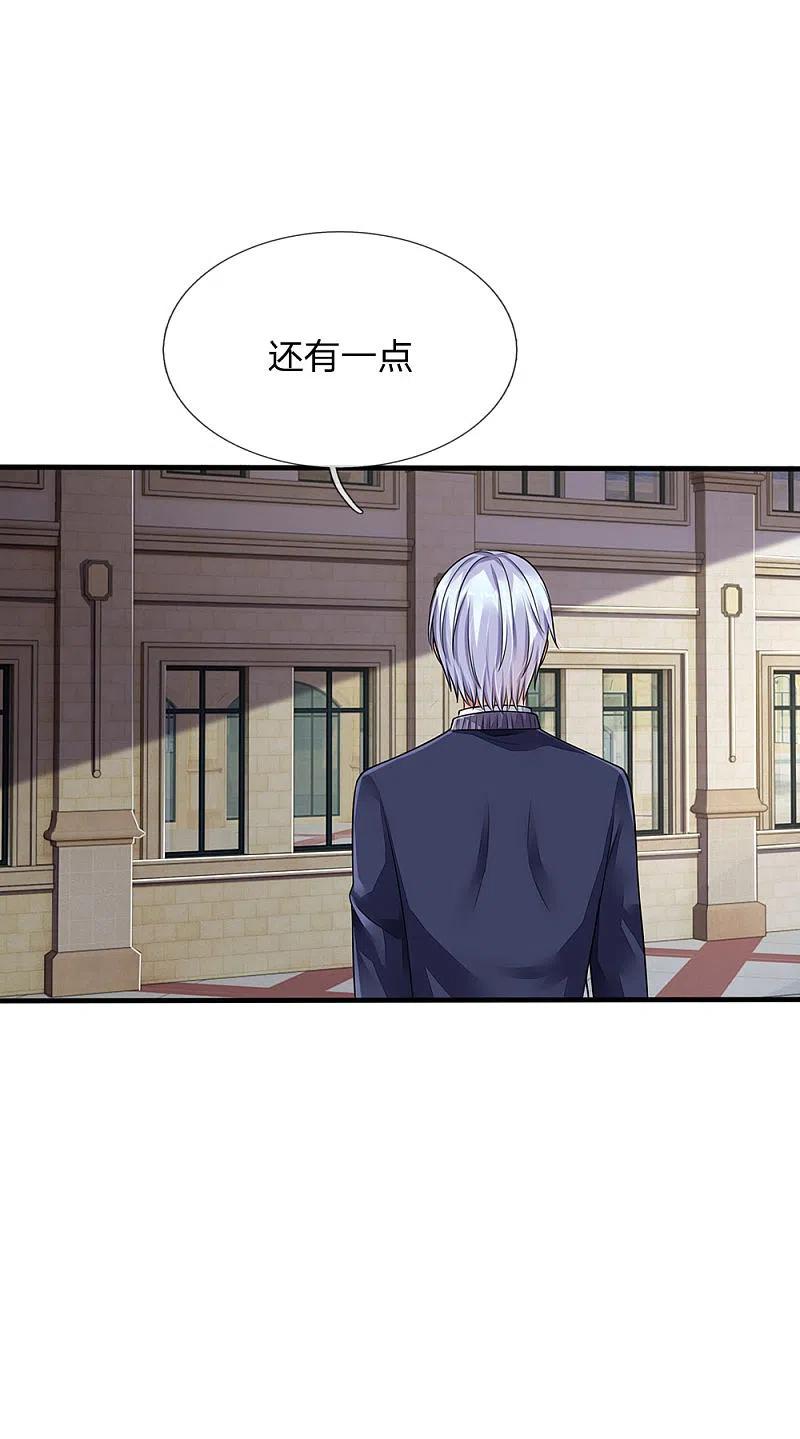 《我是大仙尊》第71话 啪啪啪啪，被开除了 第20页