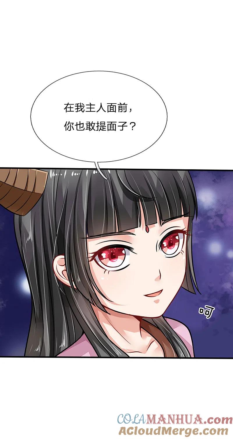《我是大仙尊》第71话 啪啪啪啪，被开除了 第15页