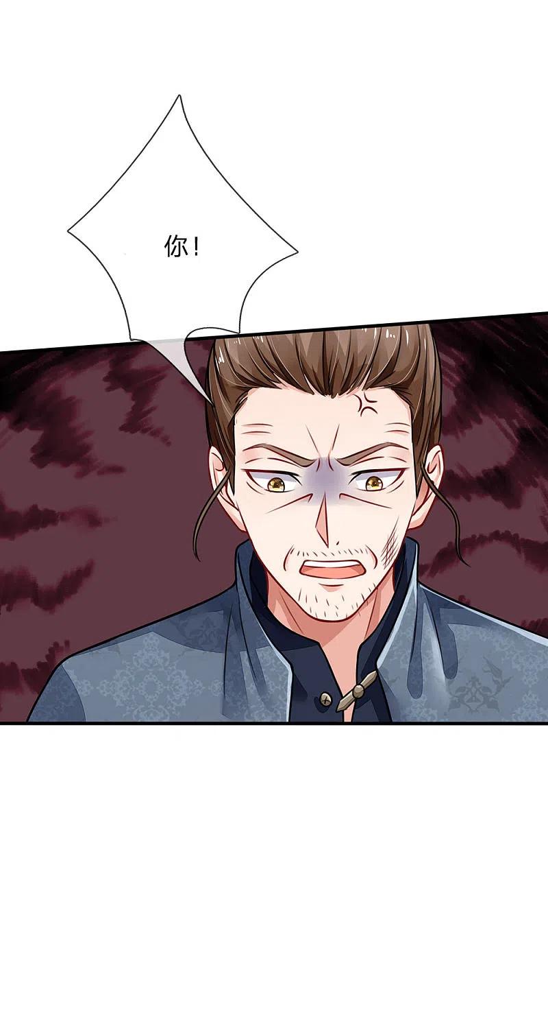 《我是大仙尊》第71话 啪啪啪啪，被开除了 第16页