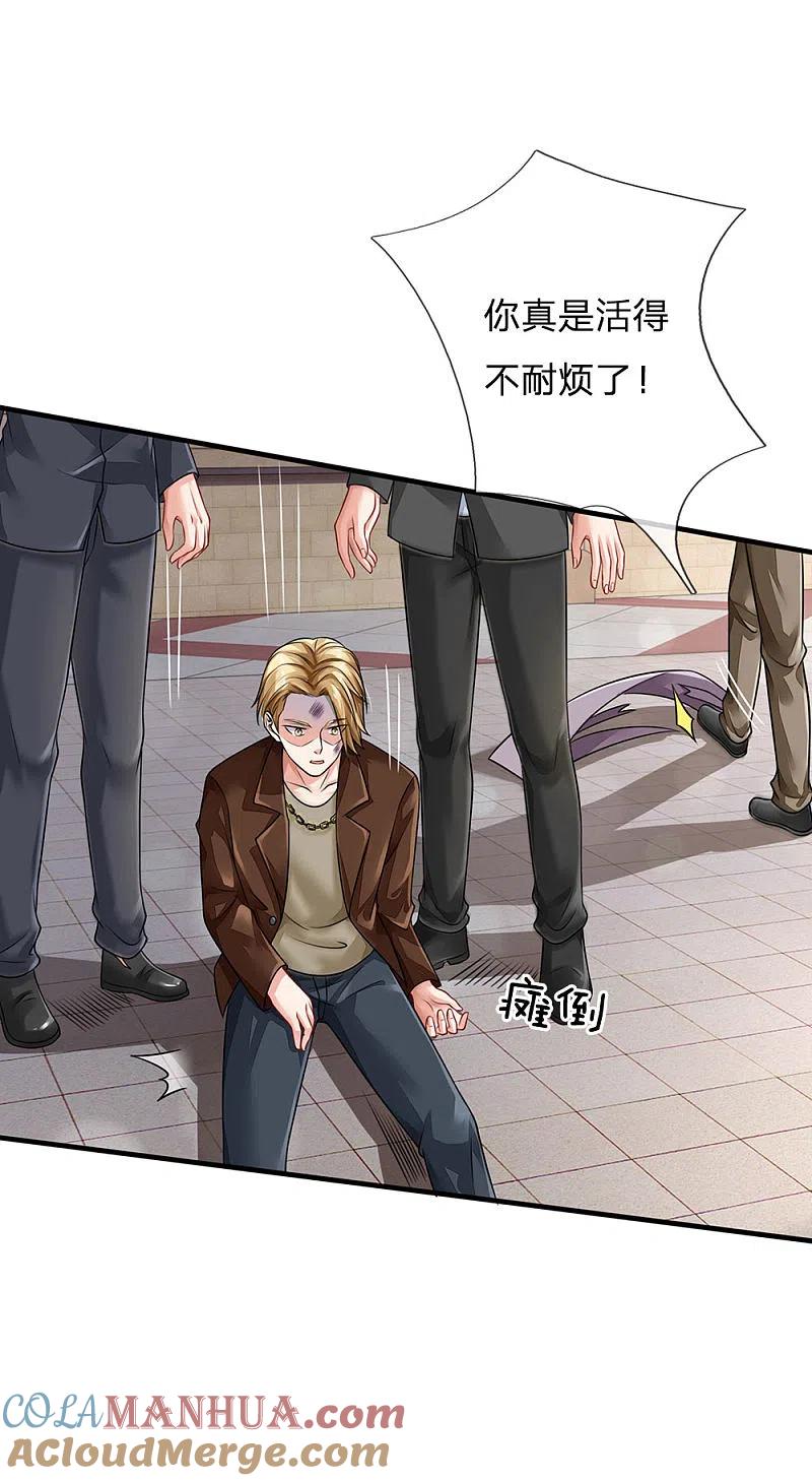 《我是大仙尊》第71话 啪啪啪啪，被开除了 第11页