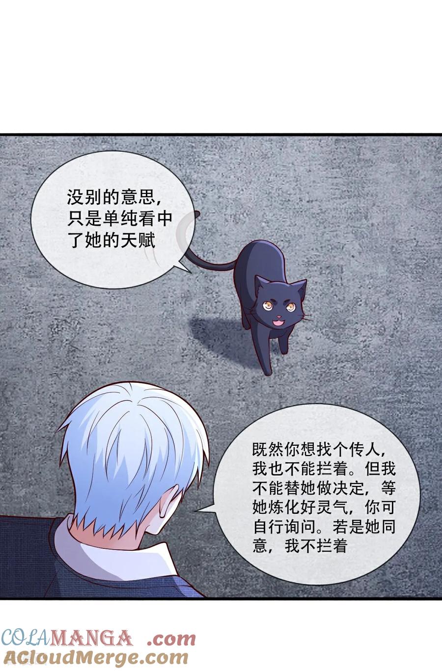 《我是大仙尊》第714话 第21页