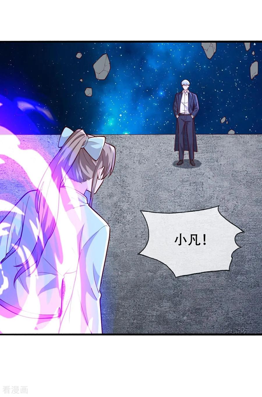 《我是大仙尊》第714话 第14页
