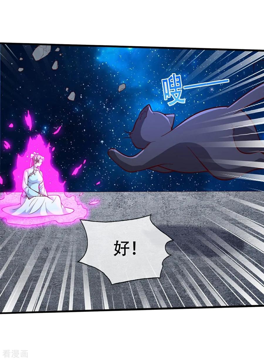 《我是大仙尊》第714话 第22页