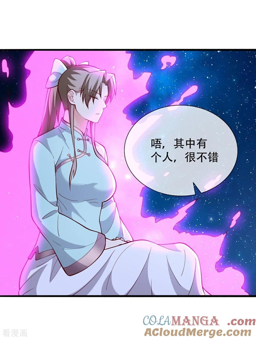 《我是大仙尊》第714话 第19页