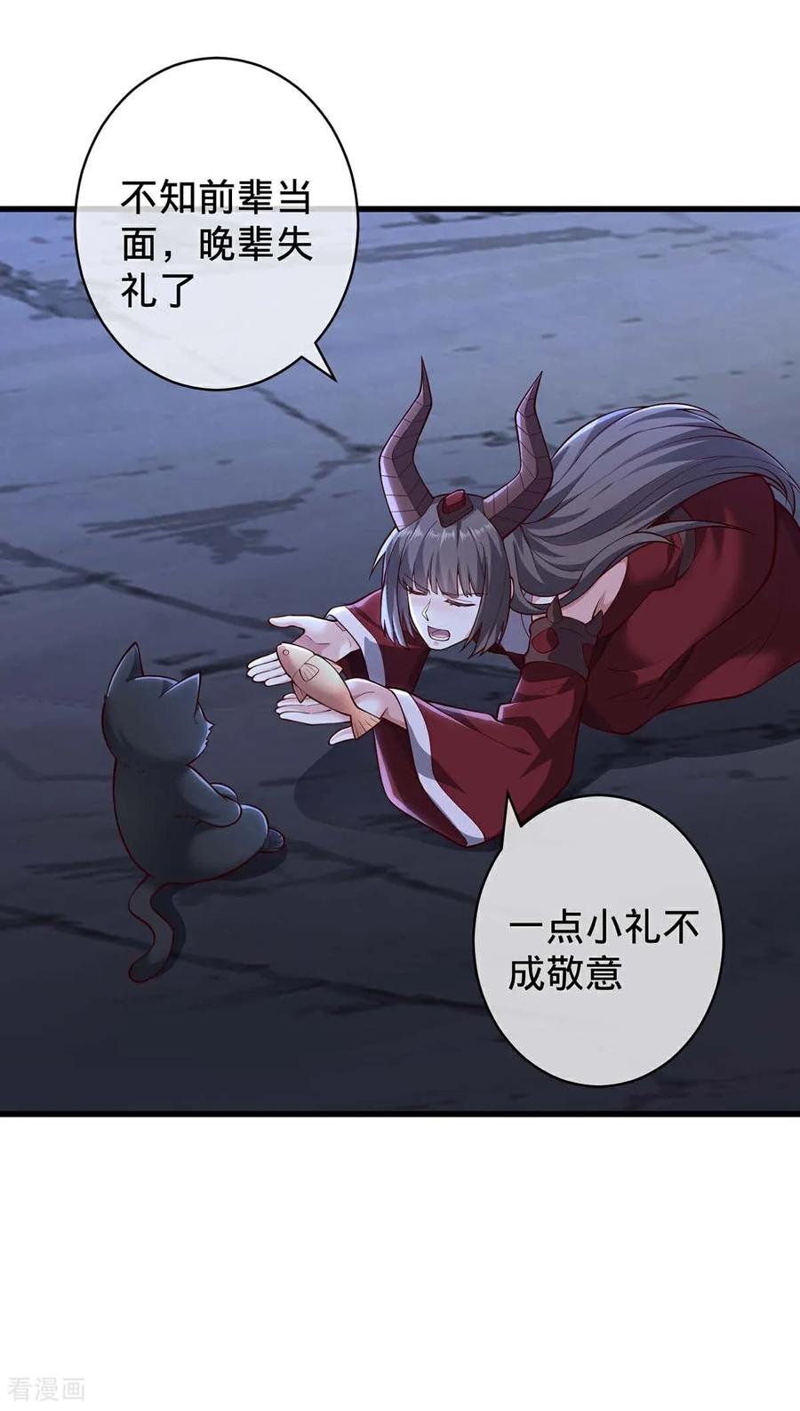《我是大仙尊》第714话 第30页