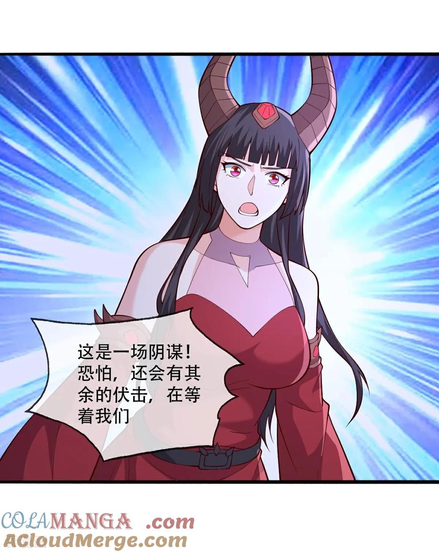 《我是大仙尊》第714话 第5页