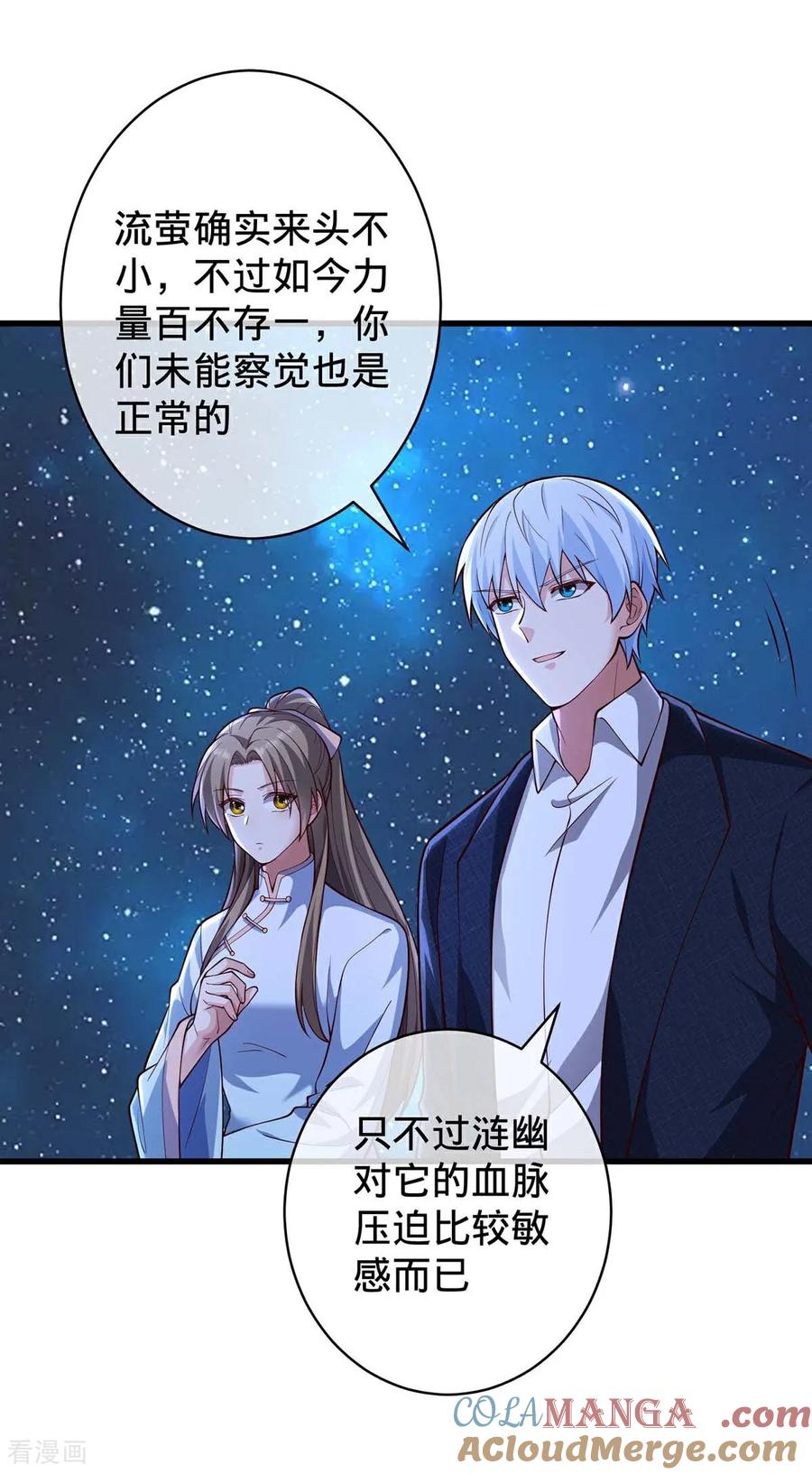 《我是大仙尊》第714话 第33页