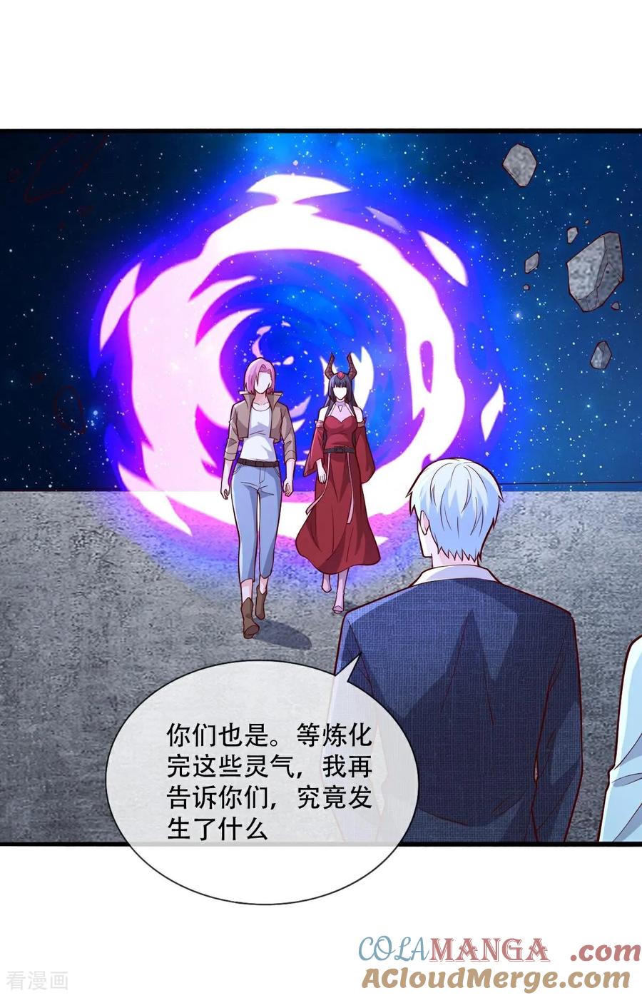 《我是大仙尊》第714话 第17页