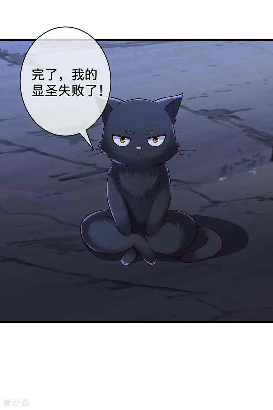 《我是大仙尊》第714话 第34页