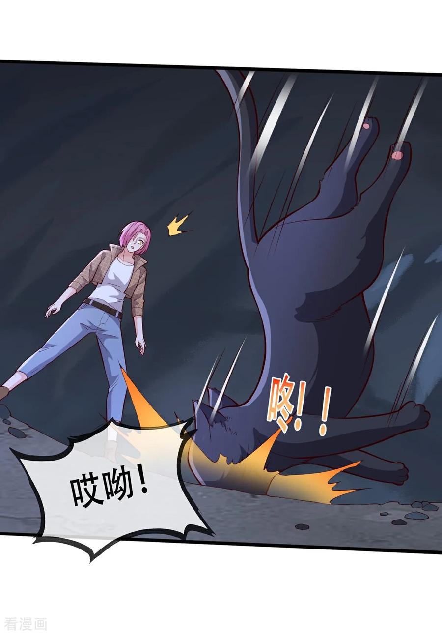 《我是大仙尊》第714话 第8页