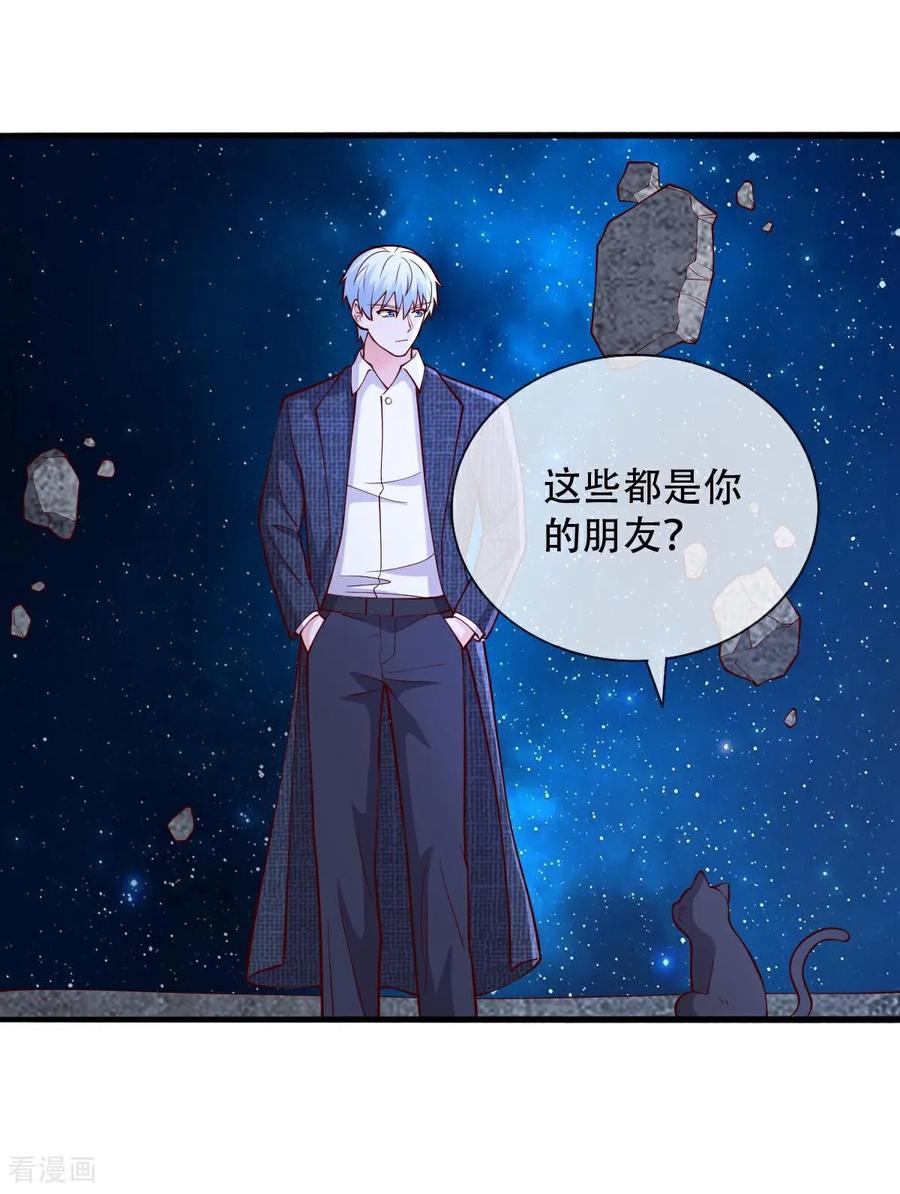 《我是大仙尊》第714话 第18页