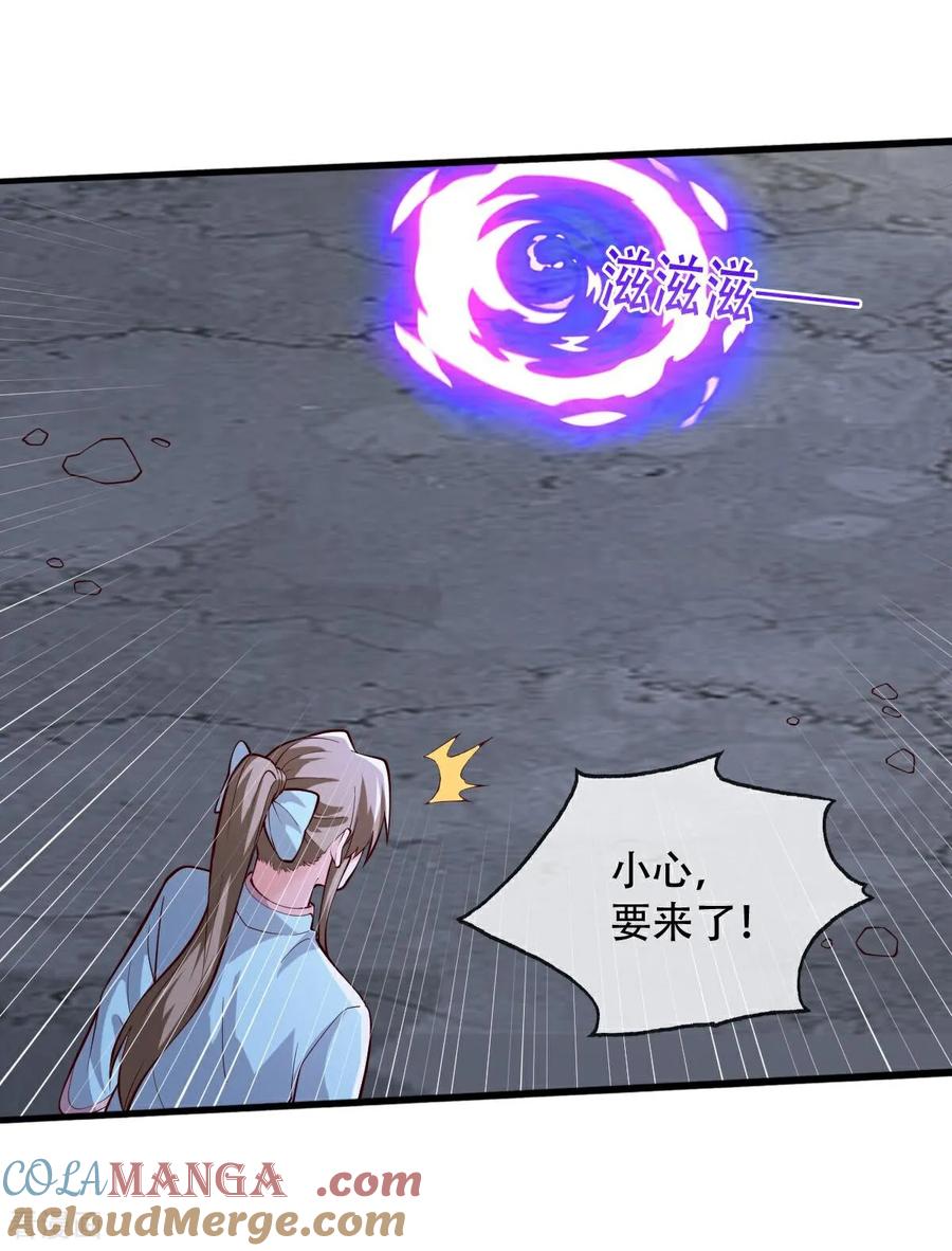 《我是大仙尊》第714话 第7页