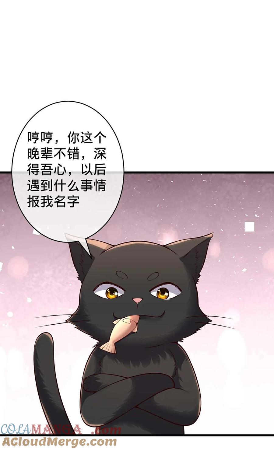 《我是大仙尊》第714话 第31页