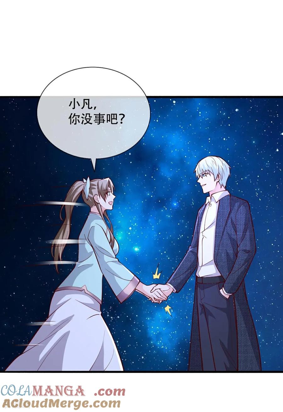 《我是大仙尊》第714话 第15页