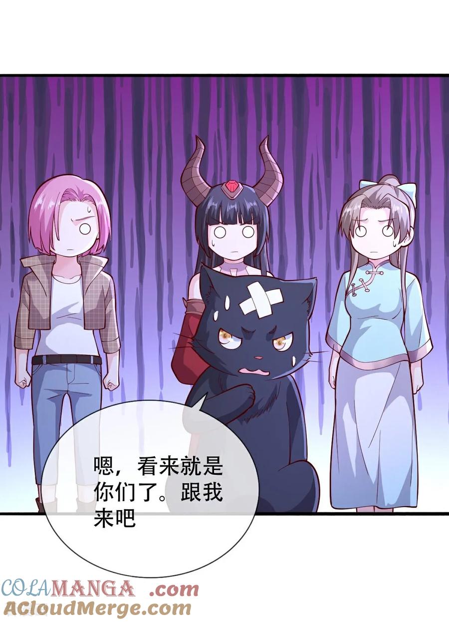 《我是大仙尊》第714话 第9页