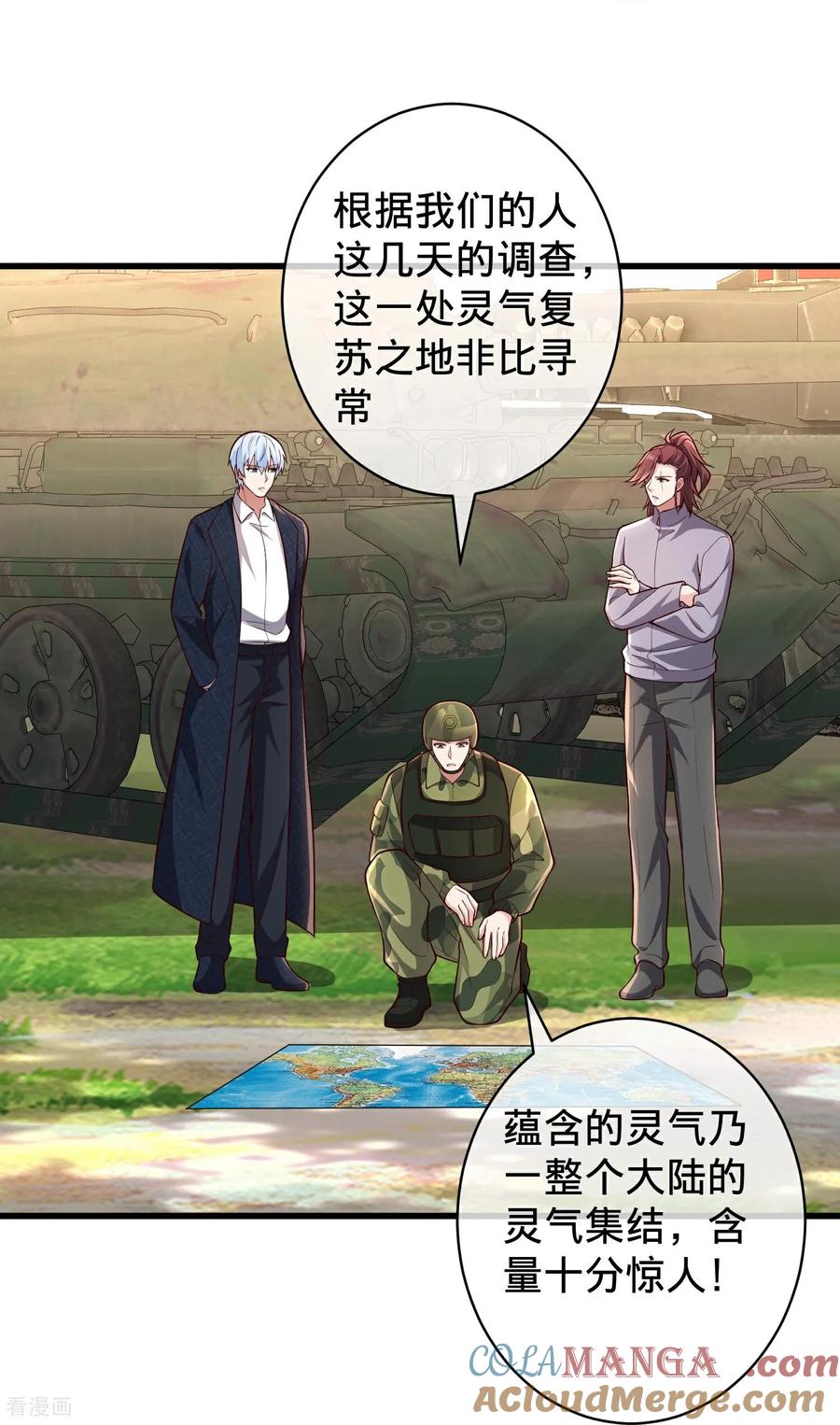 《我是大仙尊》第715话 第27页