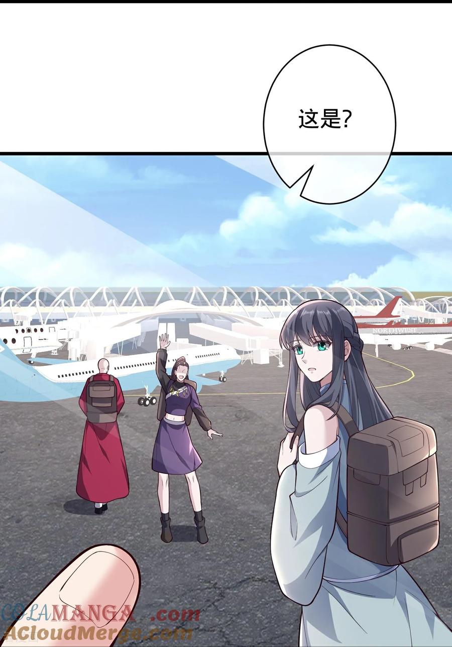 《我是大仙尊》第715话 第31页