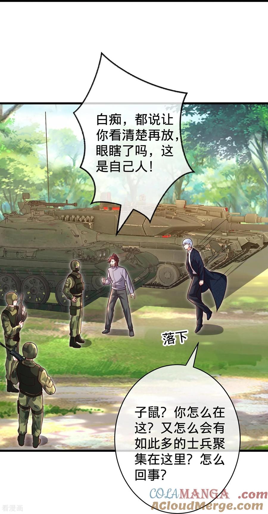 《我是大仙尊》第715话 第13页