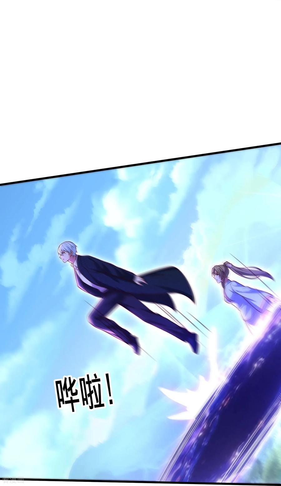 《我是大仙尊》第715话 第8页