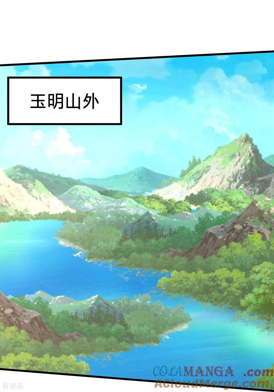 《我是大仙尊》第715话 第7页