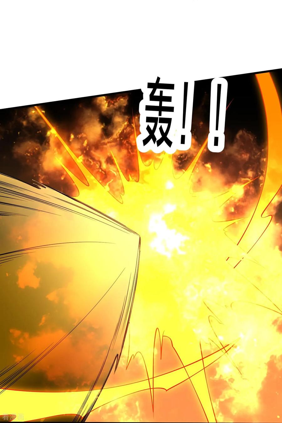 《我是大仙尊》第715话 第10页